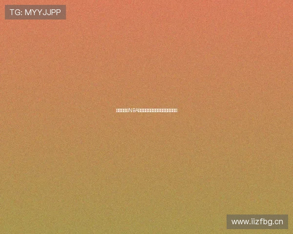 全网最高清NBA直播平台精彩赛事实时观看极速更新