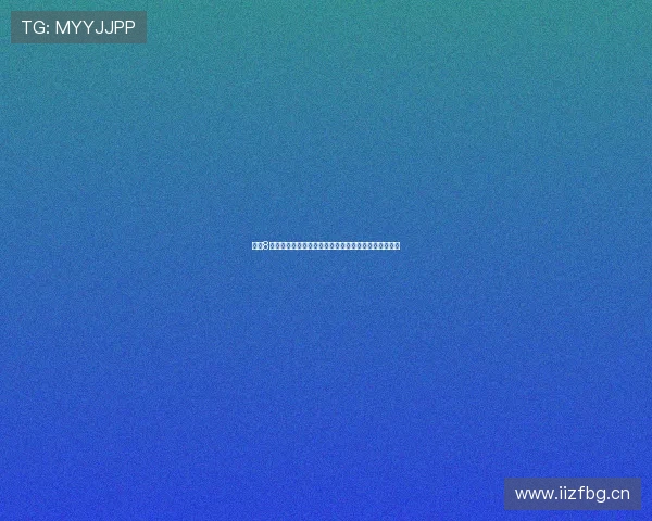 直播8免费在线观看完整版精彩全程解析与精彩片段回顾全集